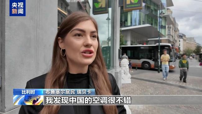 “中国制造”为欧洲送去夏日清凉