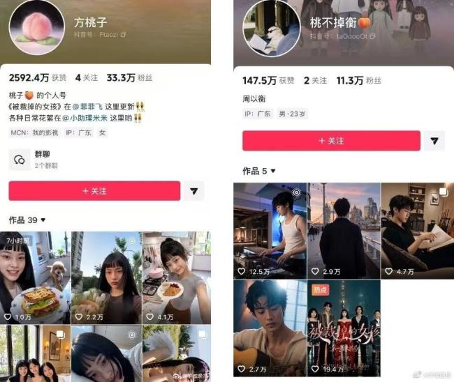 AI女演员方桃子粉丝超30万 虚拟角色热度飙升
