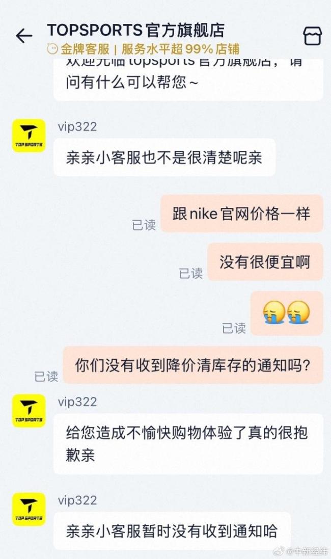 网友吐槽滔搏没降价