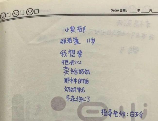 向日葵长得像太阳，为什么不叫像日葵？：诗歌课里的童心与真实