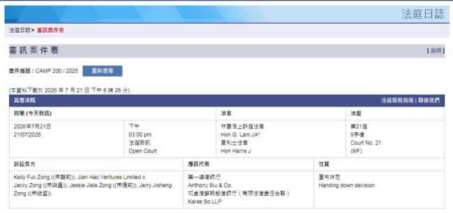 娃哈哈遗产争夺案最新后续，宗馥莉又输了 18亿美元仍冻结