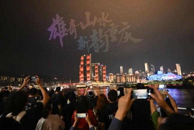 重庆文旅宣传品牌口号变名片