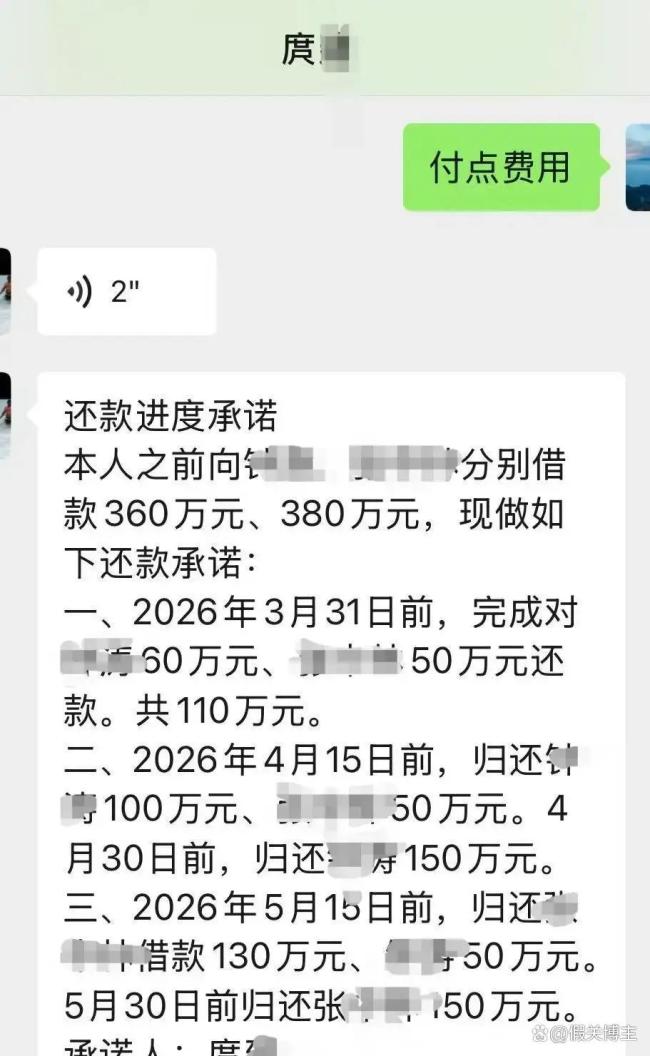 农行员工被指从事冲贷集资