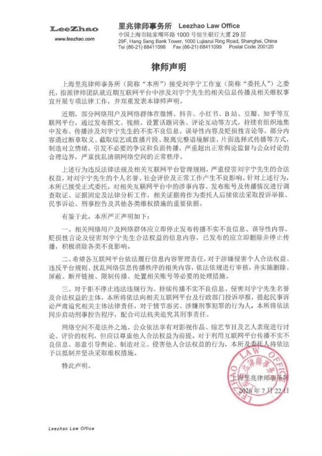 断章取义造谣刘宇宁已违法