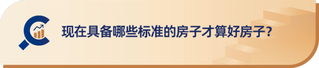 楼市下半场该关注什么 新房与二手房分化趋势