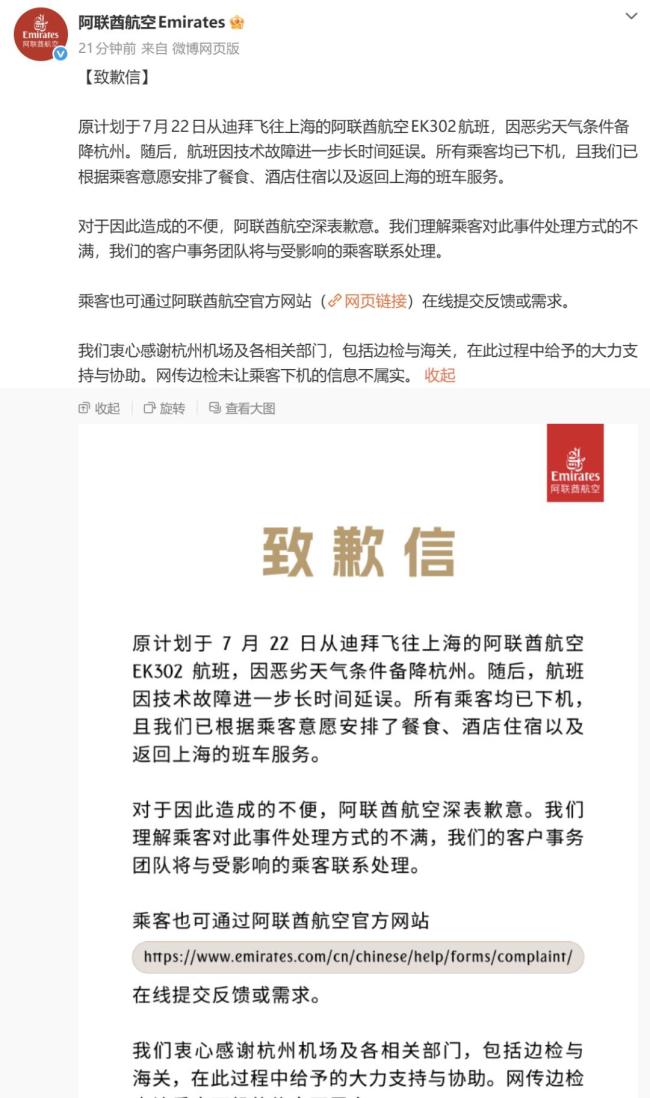 373名乘客被困机舱12小时