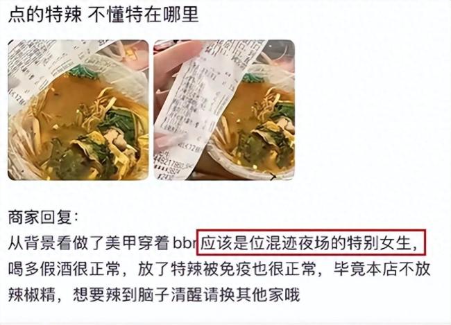 女子外卖打差评遭商家恶意嘲讽，网友指出其改性别