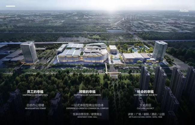 于东来晒胖东来梦之城效果图 预计2029年开业