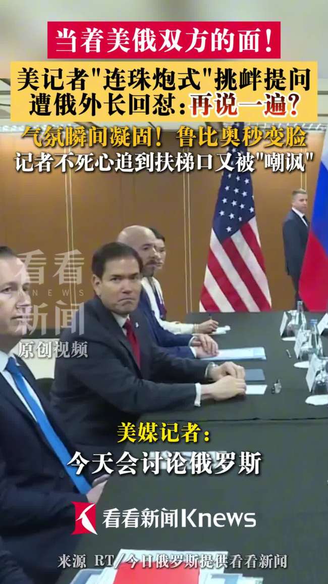 美记者屡挑衅被俄外长回怼