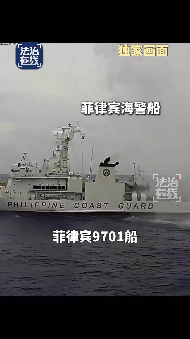 菲公务船围中国舰船绕圈被驱离画面