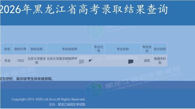 清华毕业生连考3次考进北大