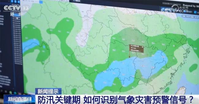 防汛关键期如何识别气象灾害预警信号