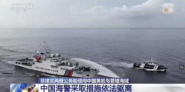 中国海警对菲多艘船只采取管制措施