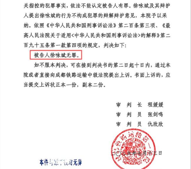 民警被控徇私枉法一审无罪 检方抗诉 案件再起波澜