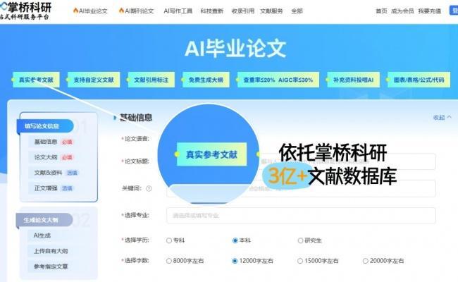 AI不到两小时搞定一章博士论文