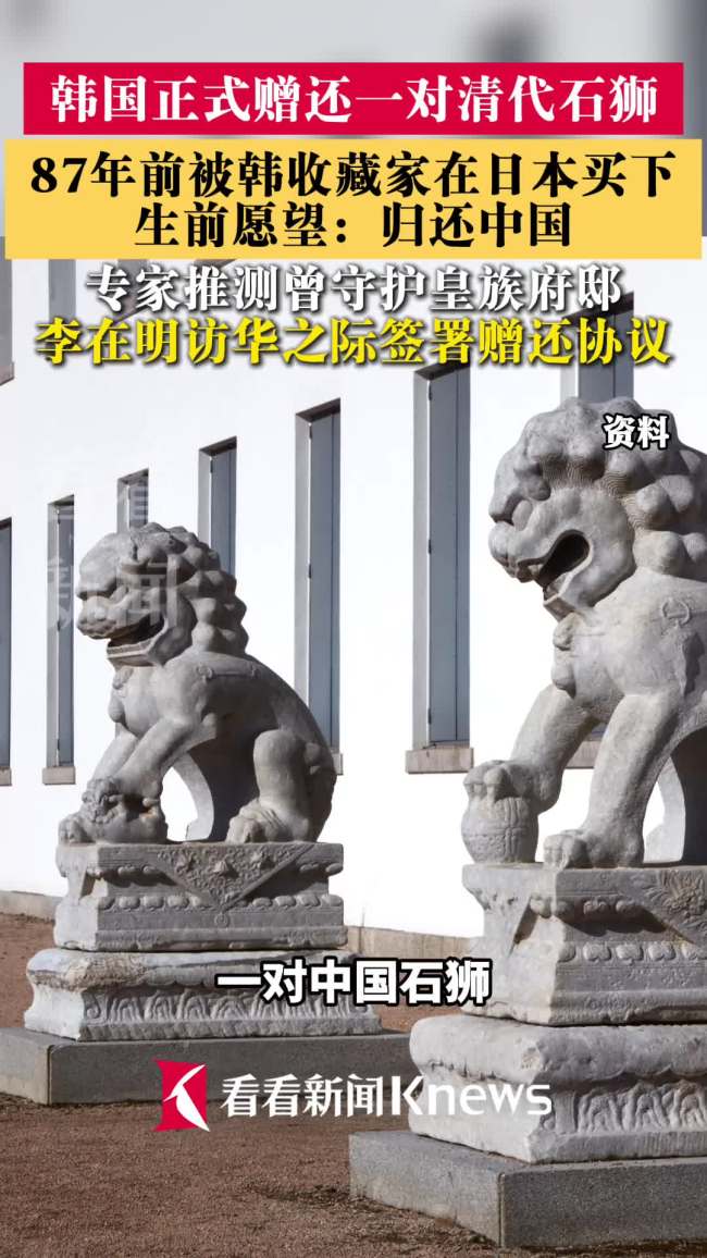 韩国向中方赠还文物