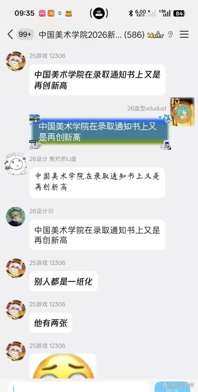 录取通知书和暑假作业一起到了 30页速写引发热议