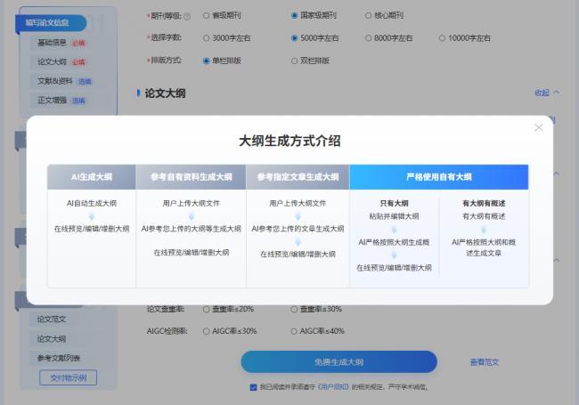 AI不到两小时搞定一章博士论文 告别熬夜脱发焦虑