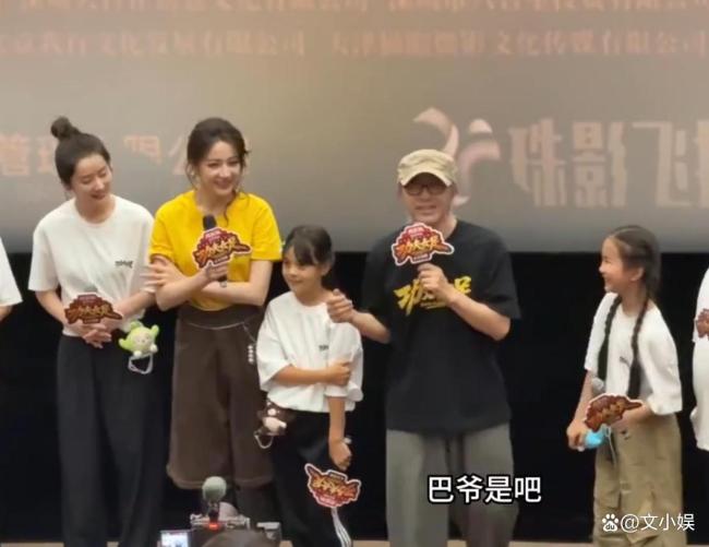 周星驰叫迪丽热巴“巴爷” 路演现场欢乐互动