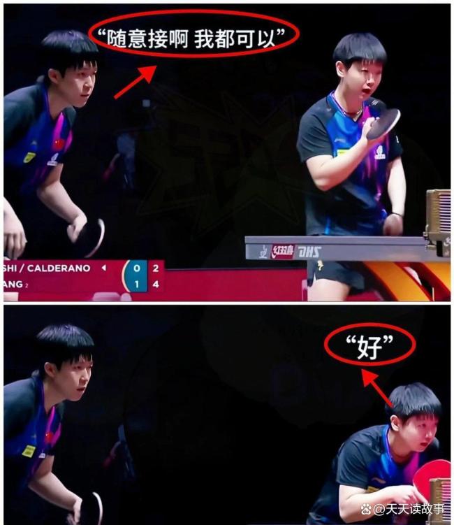王楚钦击球失败小表情