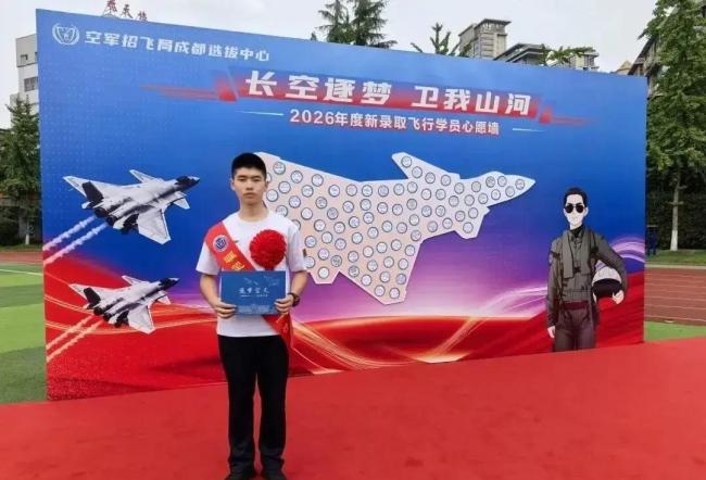 成都学子圆梦空军航空大学 普通高中走出的蓝天骄子