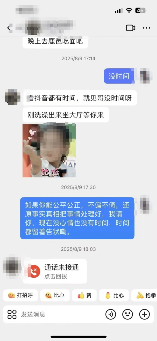 女子举报遭警察猥亵 警方通报 已成立调查组核查