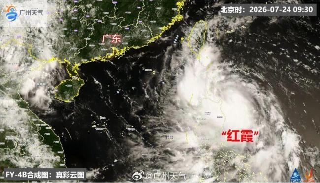 广州将迎最强风雨时段 台风“红霞”逼近