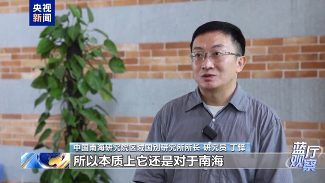 日菲勾连搅局南海 域外势力包藏祸心
