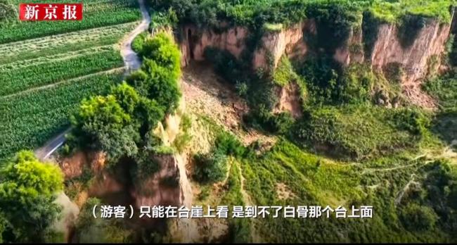 山西运城一路面塌陷处现大量白骨 古战场遗骸再引关注