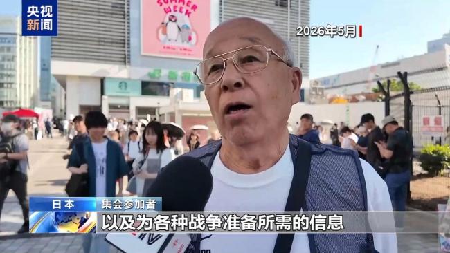 专家：日本为“再军事化”布局 任命情报局长强化控制