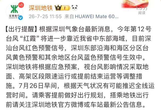 广东多地宣布“五停” 迎战台风“红霞”