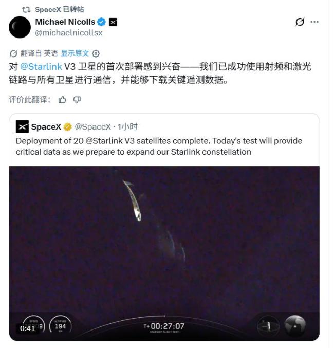 星舰第13次试飞任务“成功”了吗 V3版本完成关键测试
