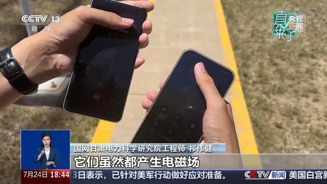 高压线下打电话会引发爆炸系谣言 科学辟谣解惑