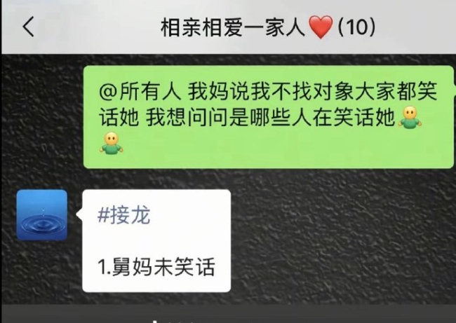 博三女生没结婚问亲戚:谁笑话我妈了
