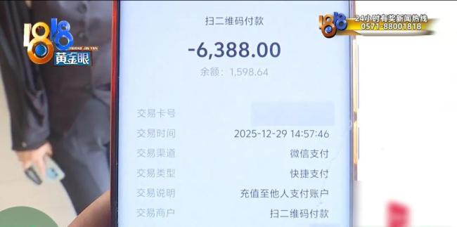 杭州女子花6388元相亲只见到4人 相亲经历引争议