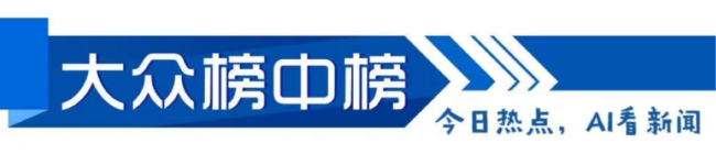 山东建成首个“零碳机关” 年省电费117万元