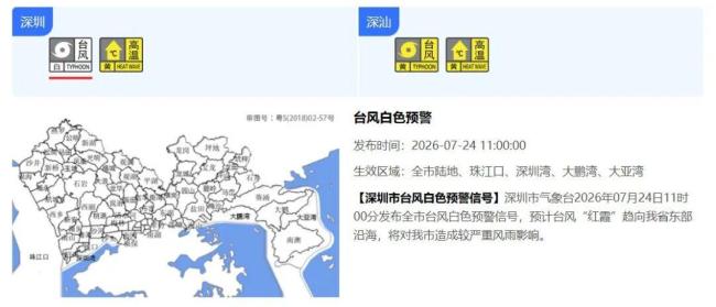 台风红霞移速快 登陆强度强 或以巅峰强度登陆广东