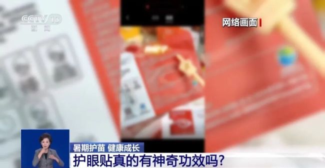 晒眼皮能治近视?无效 科学干预视力滑坡