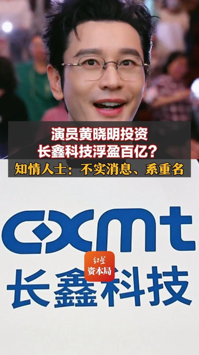 明星们的投资风向为何转向硬科技