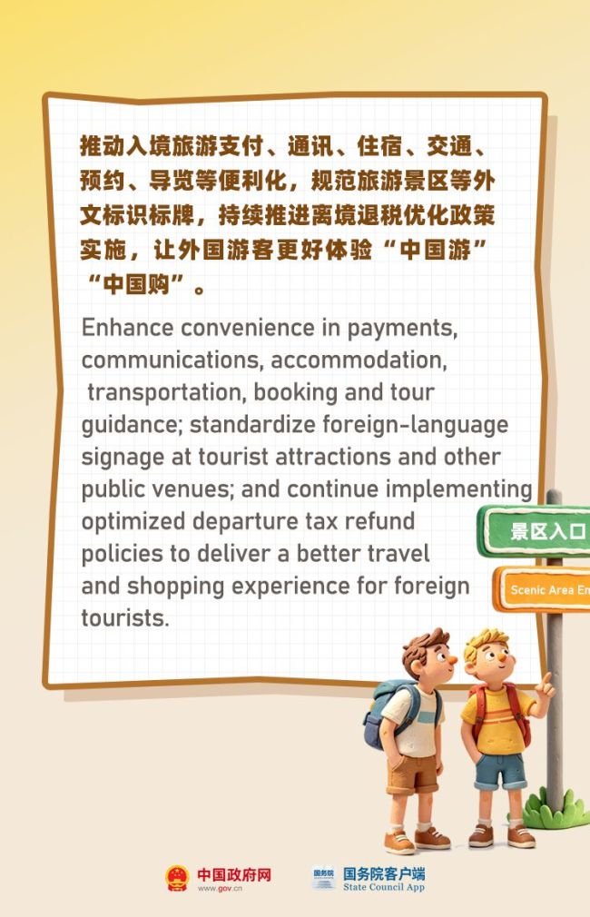 跨境流量带火入境经济 China Travel欧洲火出圈