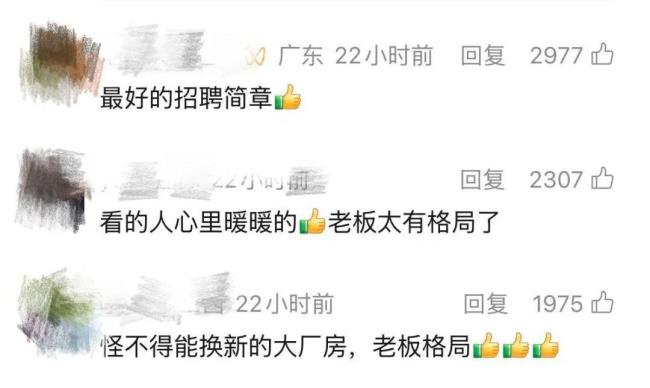 带薪陪娃 “这才是最好的招工简章” 暖心举措稳接“小候鸟”