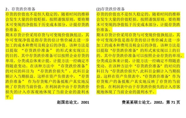 中南大学通报一硕士论文涉嫌抄袭 13页内容雷同引发调查