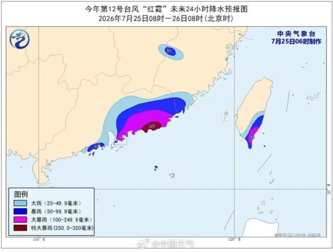 广东韶关局部有特大暴雨 台风“红霞”逼近引发