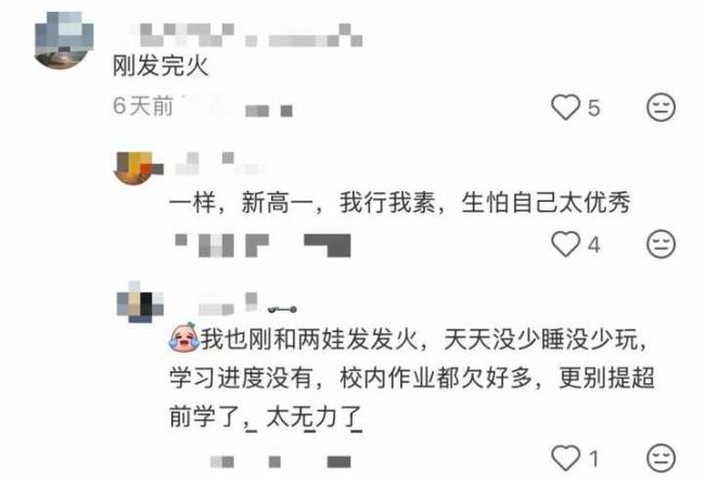 约好跟同学写作业 其实是一起玩手机 暑假手机管控难题