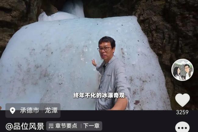 龙潭天坑景区回应一日可看四季
