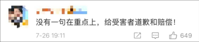 GMM回应“中国粉丝被工作人员打” 声明引发争议