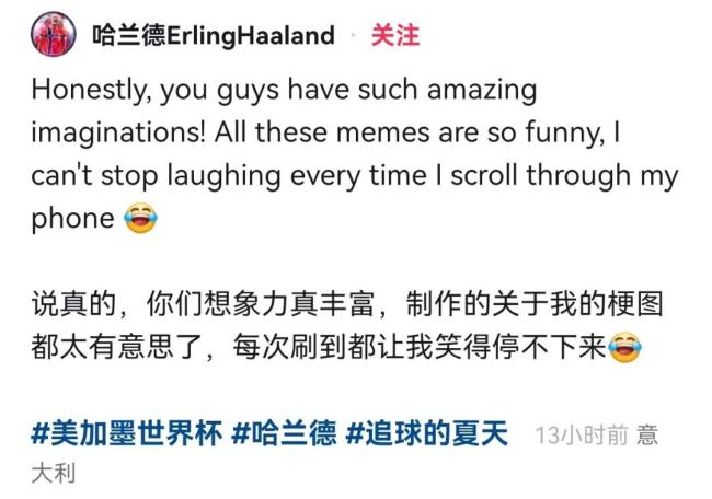 哈兰德调侃大葱长得像自己:完全一样 网络玩梗乐翻天
