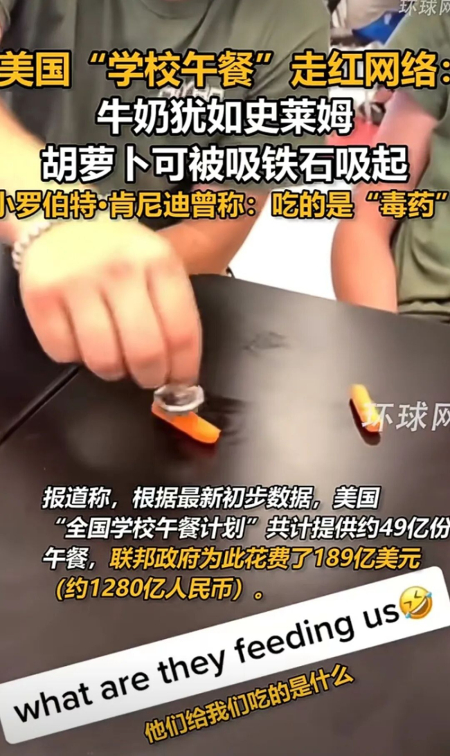 美卫生部长痛批学校午餐是加工毒药