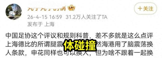 上海德比赛后双方球迷互殴 冲突升级引发关注