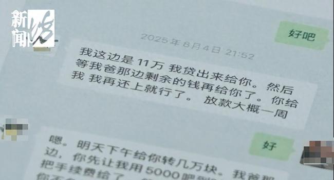 女子查男友不忠证据遭诈骗